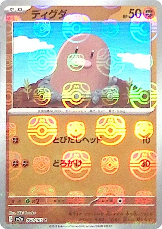 050 – Digda / Diglett (sv2a 050) - Masterball / Meisterball - Pokémon Card 151