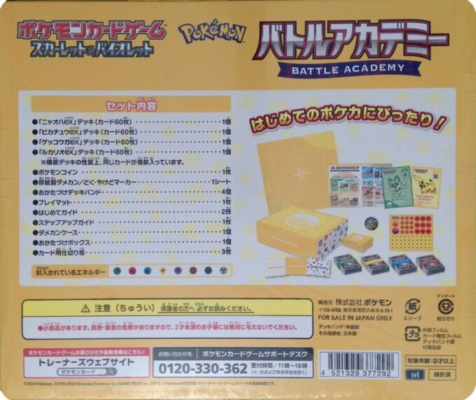 Scarlet & Violet Anytime, Anywhere Battle Academy - Box Set - Japanisch