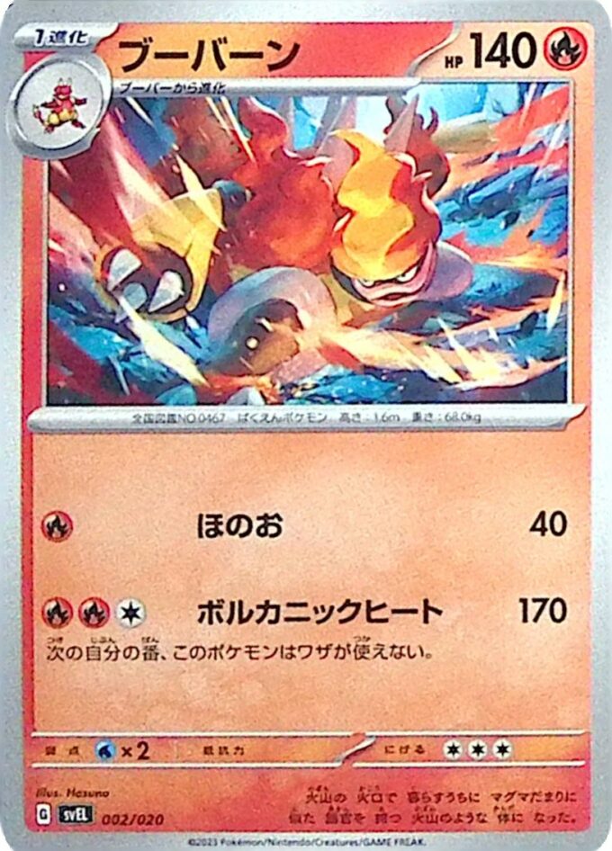 002 – Magbrant (svEL 002) -  Terastal Starter Set Skelokrok ex