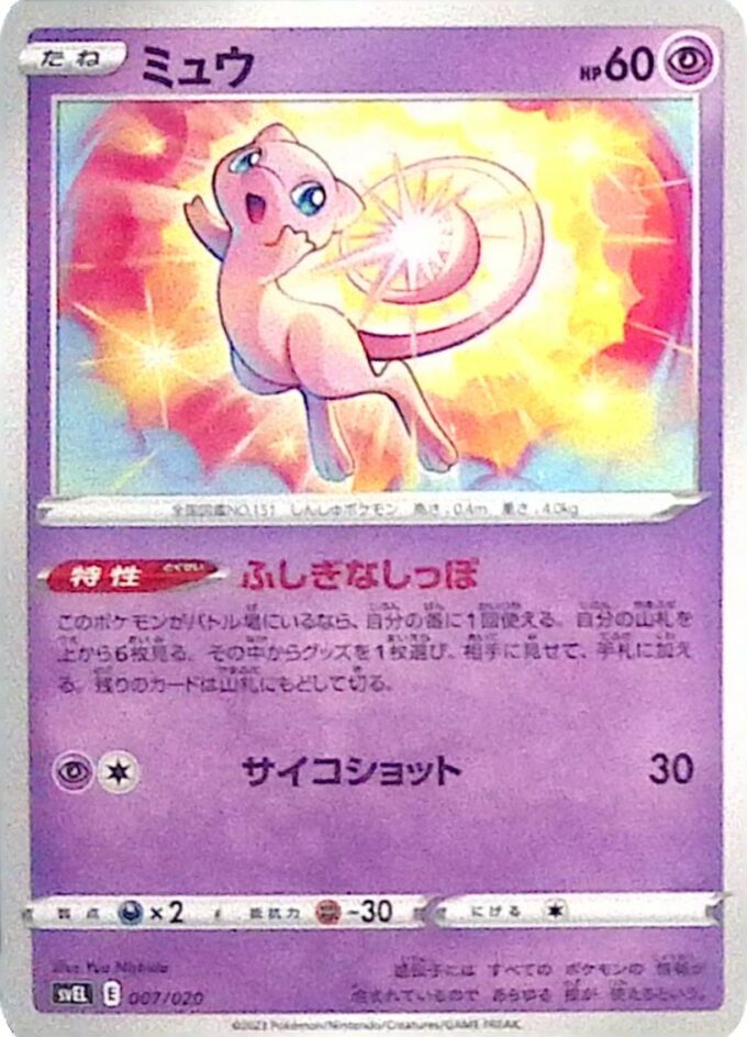 007 – Mew (svEL 007) -  Terastal Starter Set Skelokrok ex
