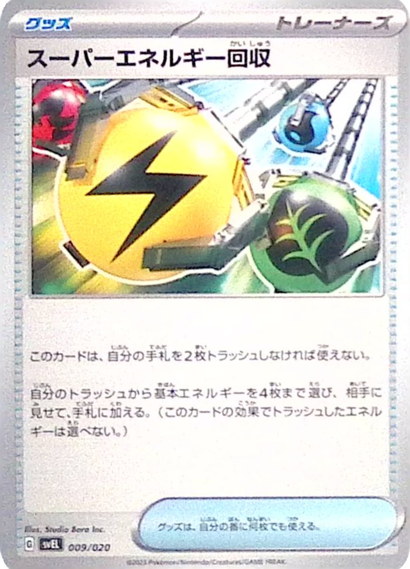 009 – Hochwertiger Energie-Zugewinn / Superior Energy Retrieval (svEL 009) - Terastal Starter Set Skelokrok ex
