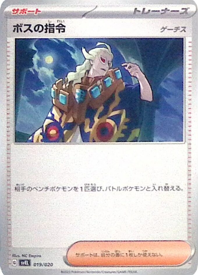 019 – Befehl vom Boss / Boss's Orders (svEL 019) - Terastal Starter Set Skelokrok ex