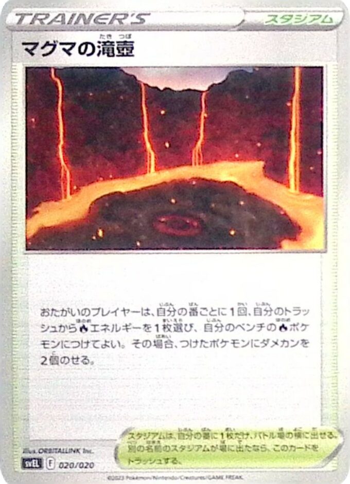 020 – Magmabecken / Magma Basin (svEL 020) - Terastal Starter Set Skelokrok ex