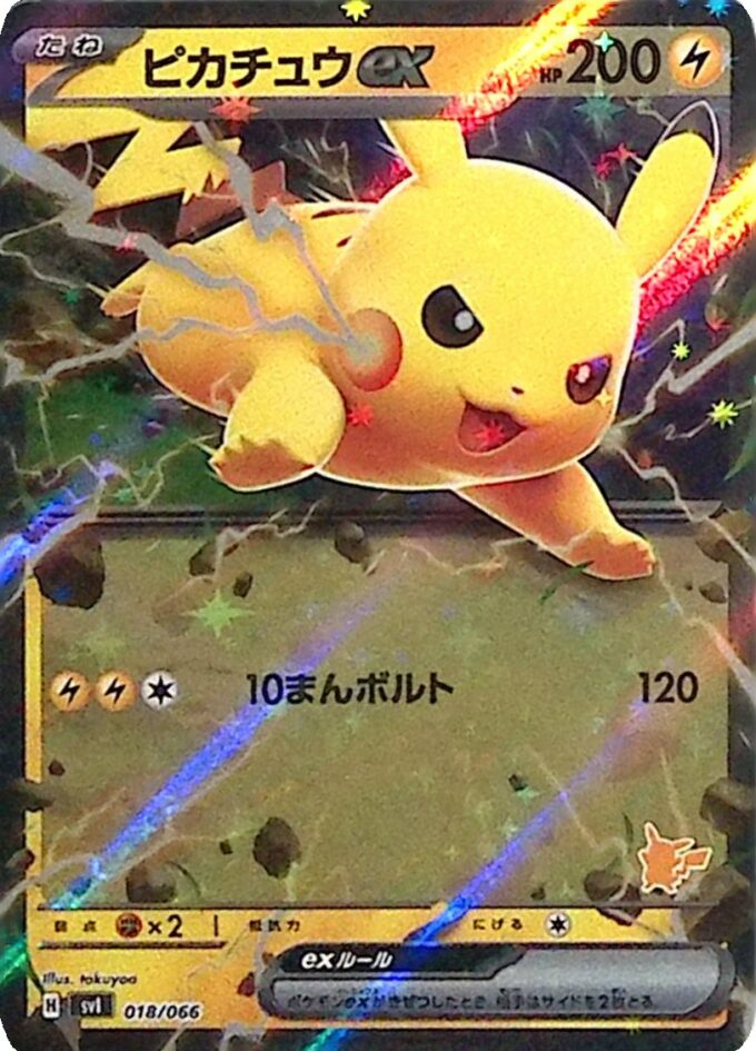 018 – Pikachu ex (svIba 018) - Scarlet & Violet Battle Academy