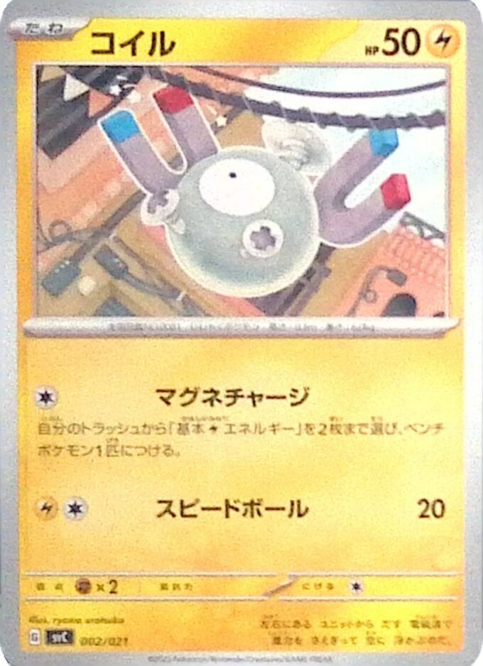 002 – Magnetilo / Magnemite (svC 002) - ex Starter Set Pikachu ex & Pawmot