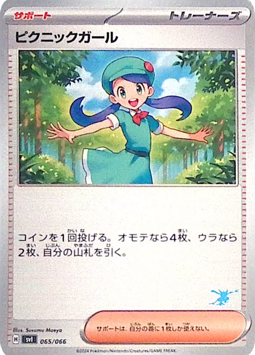 065 – Picknickerin / Picnicker (svIba 065) blau / quajutsu - Scarlet & Violet Battle Academy