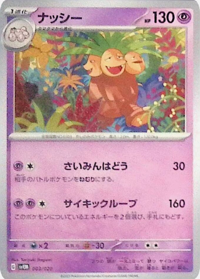 003 – Kokowei / Exeggutor (svEM 003) - Terastal Starter Set Mewtu ex