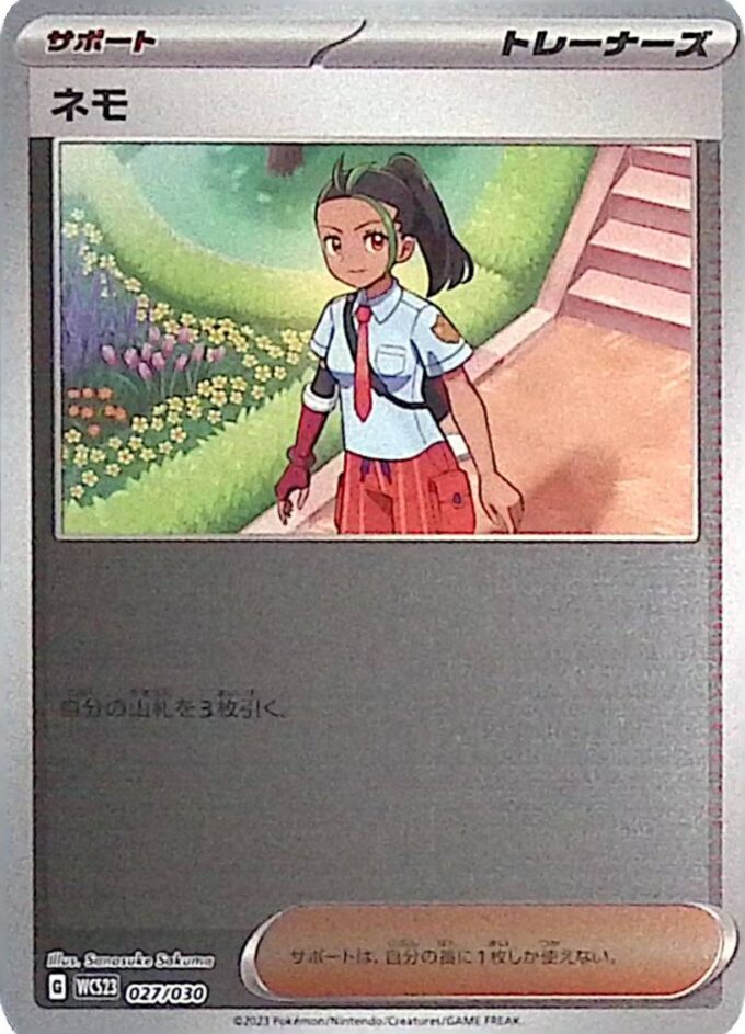027 - Nemila / Nemona (WCS23 027) - World Championships 2023 Yokohama Deck