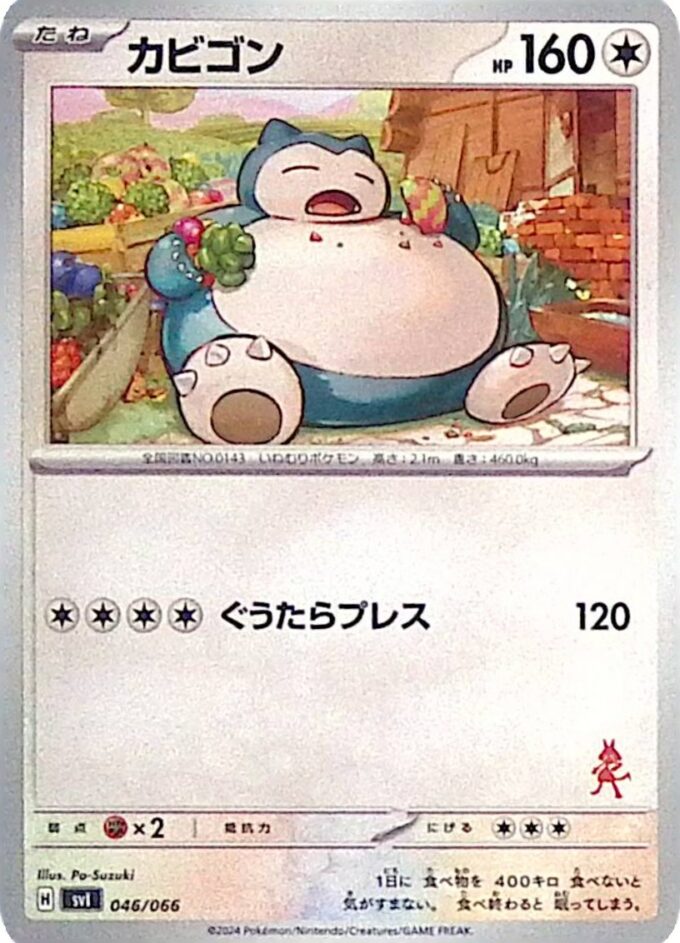 046 – Relaxo / Snorlax (svIba 046) - Scarlet & Violet Battle Academy