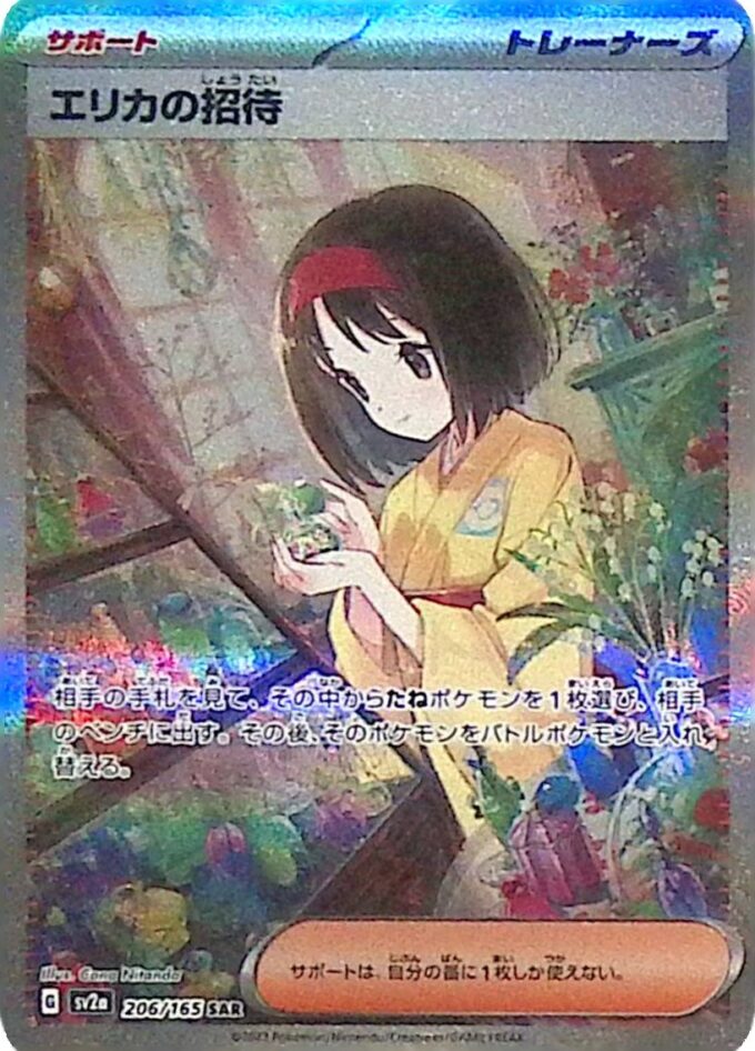 206 – Erikas Einladung / Erika's Invitation (sv2a 206) - Pokémon Card 151
