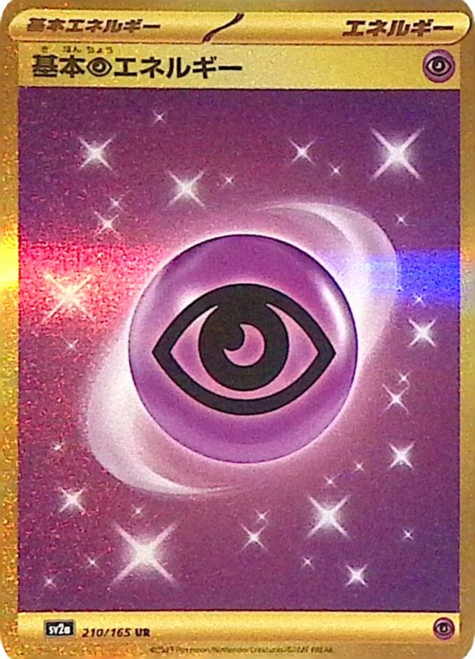 210 – Basis-Psycho-Energie / Basic Psychic Energy (sv2a 210) - Pokémon Card 151