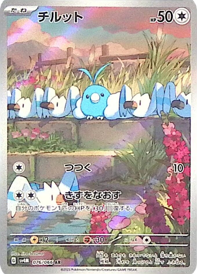 076 – Wablu / Swablu (sv4M 076) - Future Flash