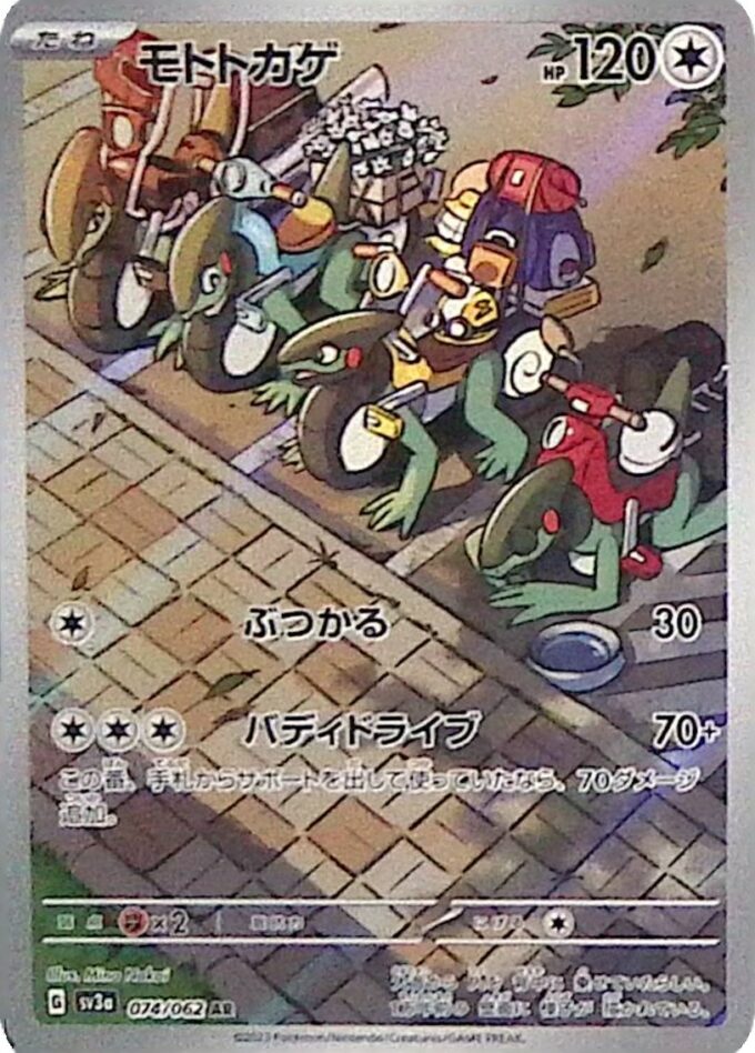 074 – Mopex / Cyclizar (sv3a 074) - Raging Surf