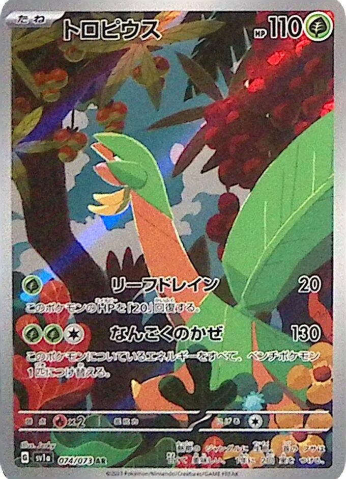 074 – Tropius (sv1a 074) - Triplet Beat