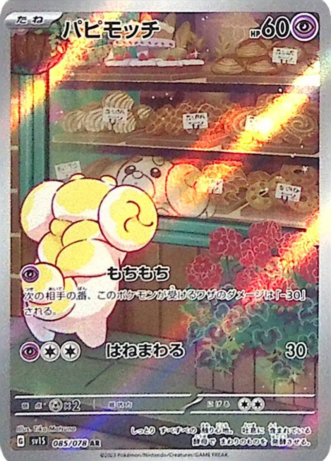 085 – Hefel / Fidough (sv1S 085) - Scarlet ex