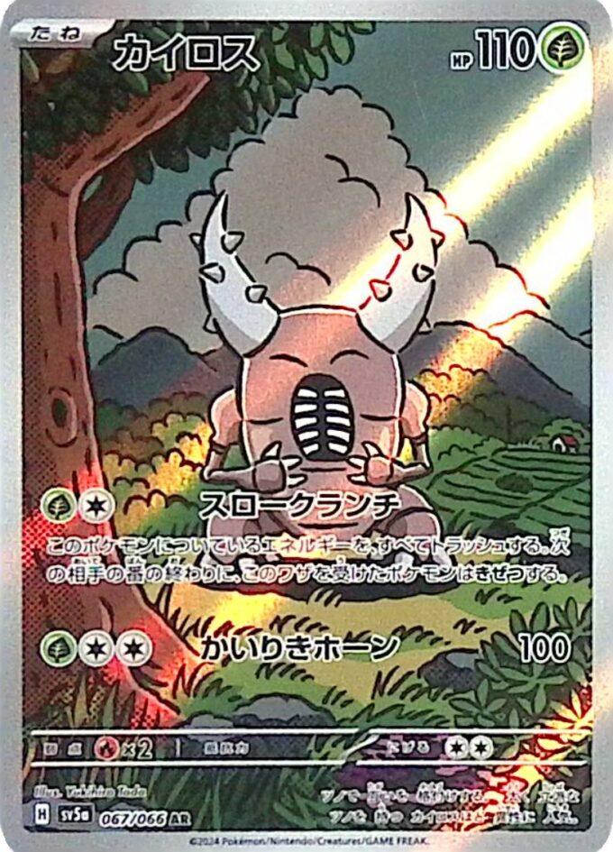 067 – Pinsir (sv5a 067) - Crimson Haze