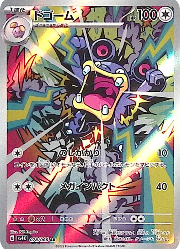 078 – Krakeelo / Loudred (sv4K 078) - Ancient Roar