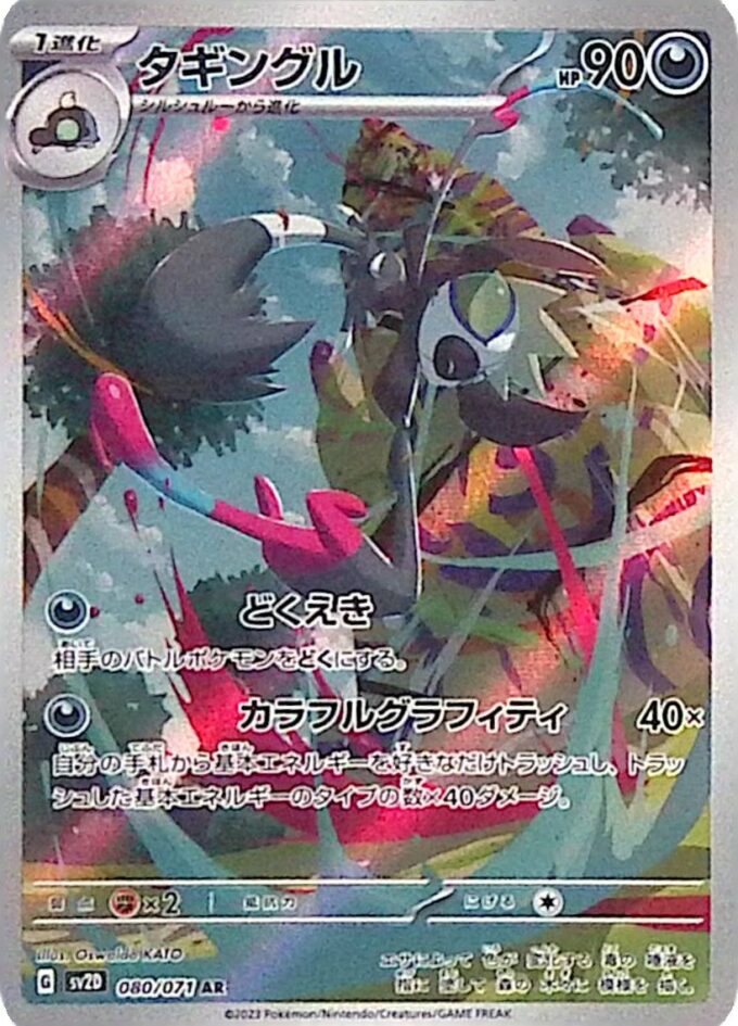 080 – Affiti / Grafaiai (sv2D 080) - Clay Burst