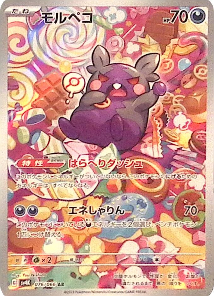 076 – Morpeko (sv4K 076) - Ancient Roar