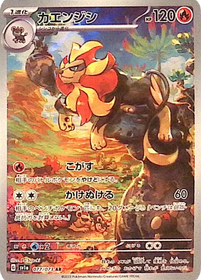 077 – Pyroleo / Pyroar (sv1a 077) - Triplet Beat