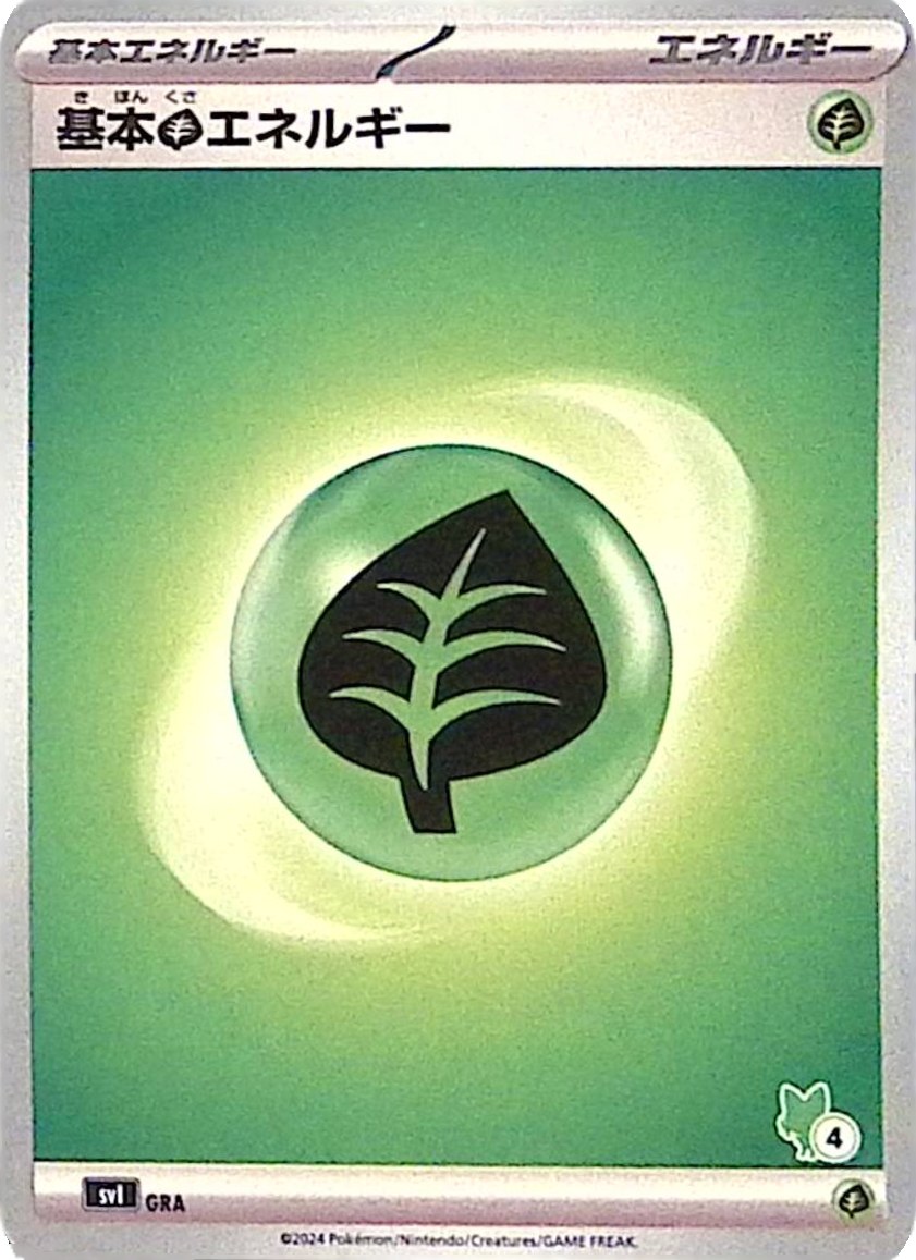 GRA – Basis-Pflanzen-Energie / Basic Grass Energy (svIba GRA) - Scarlet & Violet Battle Academy