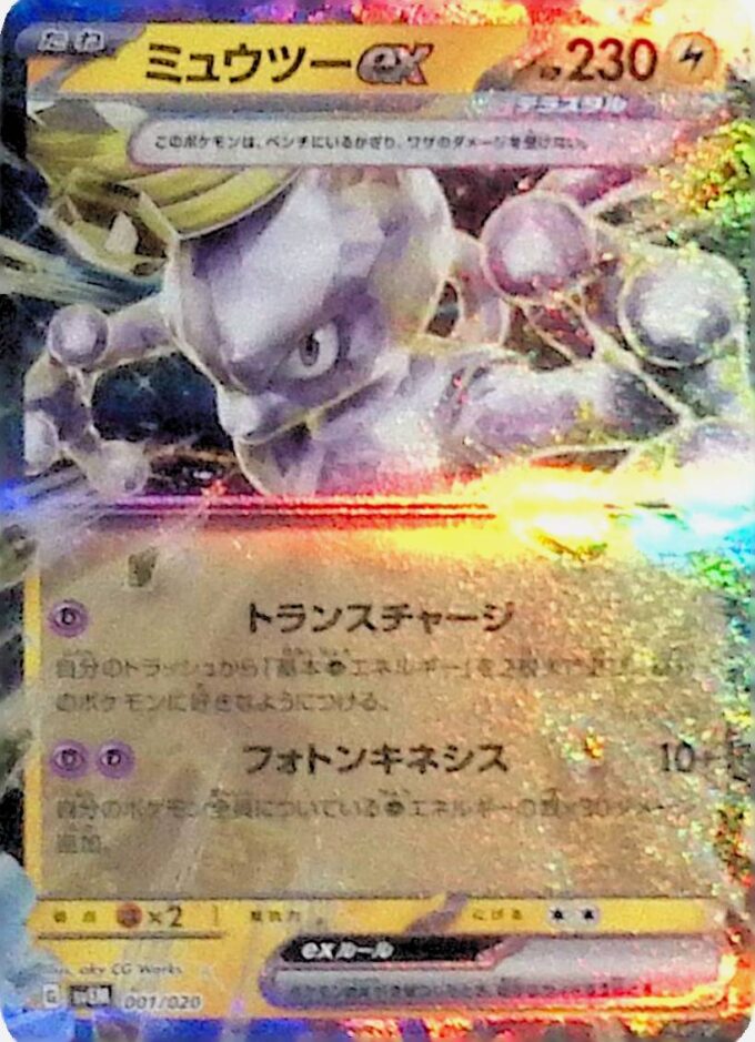 001 – Mewtu ex / Mewtwo ex (svEM 001) - Terastal Starter Set Mewtu ex