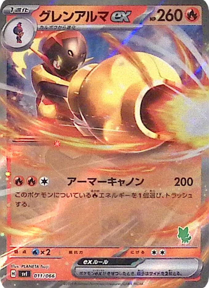 011 – Crimanzo ex / Armarouge ex (svIba 011) -  Scarlet & Violet Battle Academy
