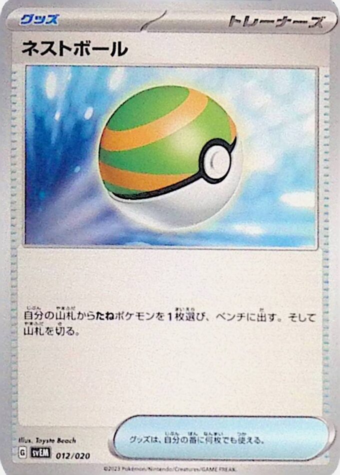 012 – Nestball / Nest Ball (svEM 012) - Terastal Starter Set Mewtu ex