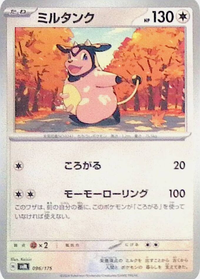 096 - Miltank (svM 096) - Generations Start Decks