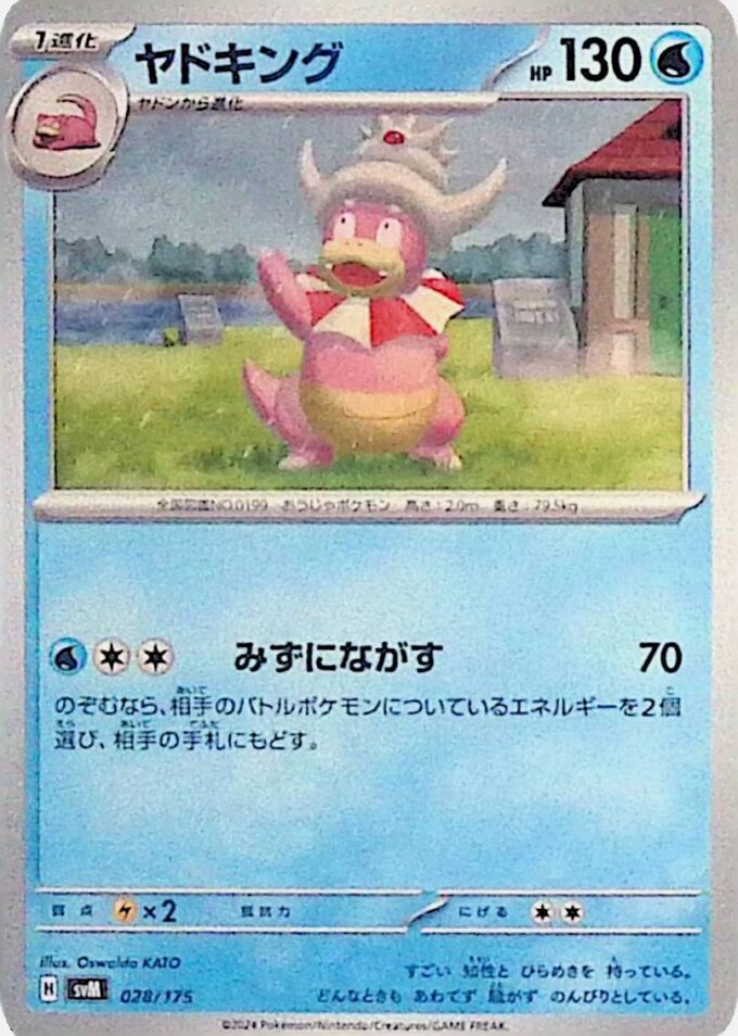 028 - Laschoking / Slowking (svM 028) - Generations Start Decks