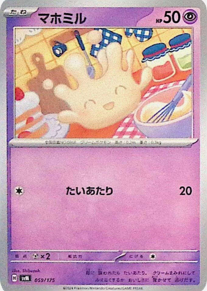 059 - Hokumil / Milcery (svM 059) - Generations Start Decks