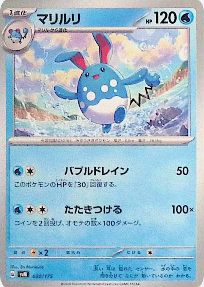 030 - Azumarill (svM 030) - Generations Start Decks