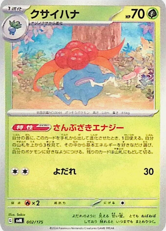 002 - Duflor / Gloom (svM 002) - Generations Start Decks