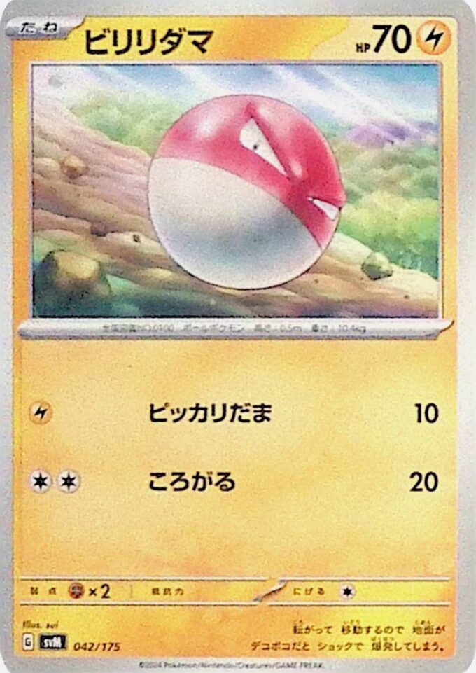 042 - Voltobal / Voltorb (svM 042) - Generations Start Decks