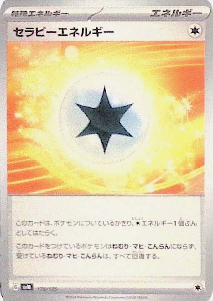 175 - Therapie-Energie / Therapeutic Energy (svM 175) - Generations Start Decks